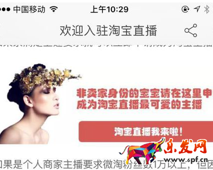 淘寶賣家申請直播流程3.png