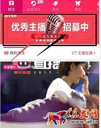 淘寶賣家申請直播流程2.png