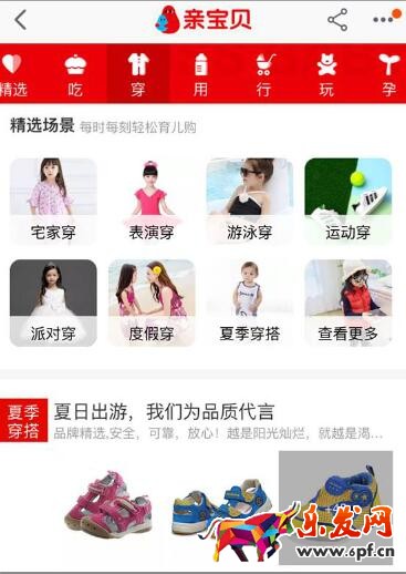 淘寶店怎么申請親寶貝 淘寶店怎么申請親寶貝