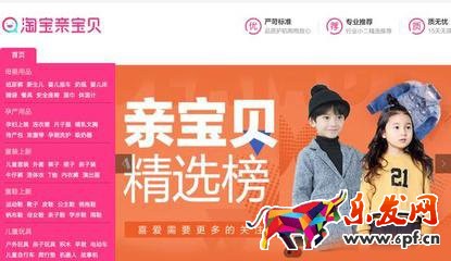 親寶貝店鋪故事怎么寫 親寶貝店鋪故事怎么寫