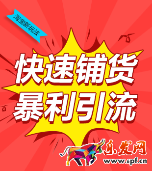 商品極速裂變