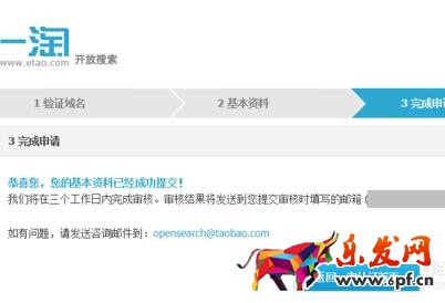 一淘下單賣家知道嗎3.jpg