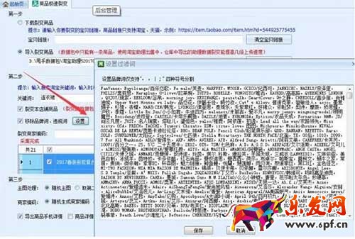 優(yōu)化標題的正確姿勢——商品極速裂變