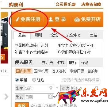 2017淘寶開店營業執照1.jpg