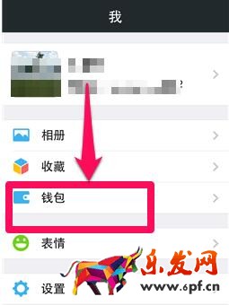 微信面對(duì)面收錢怎么查1.jpg