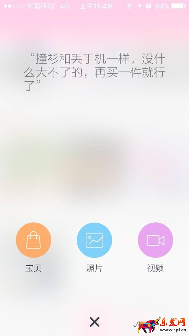 淘寶達人補貼2.jpg