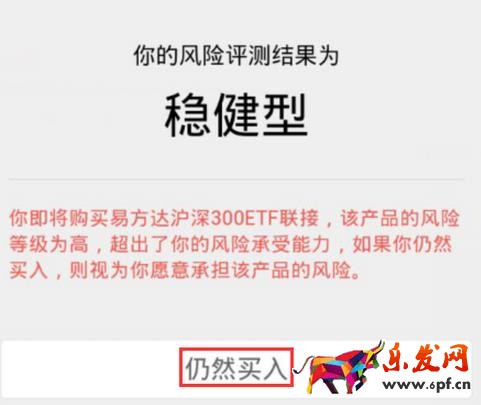 微信指數(shù)基金能賺錢嗎?微信指數(shù)基金如何購(gòu)買?