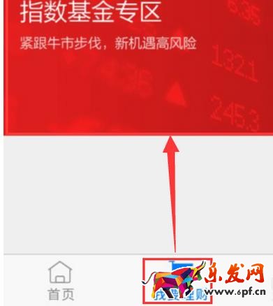 微信指數(shù)基金能賺錢嗎?微信指數(shù)基金如何購(gòu)買?