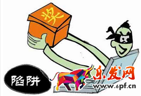 淘寶返現加微信騙局.png