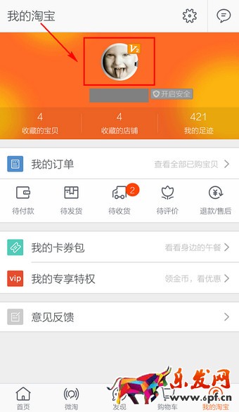 手機支付寶怎么查余額2.jpg