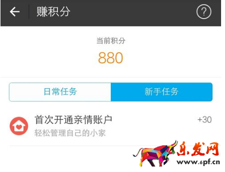 支付寶積分可以轉讓嗎
