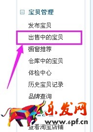 淘寶怎么設(shè)置不推薦3.jpg