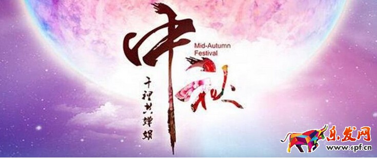 中秋微信祝福什么標題大氣呢.jpg