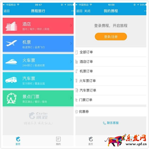 火車票小程序支付寶，支付寶有買火車票的小程序嗎1.jpg