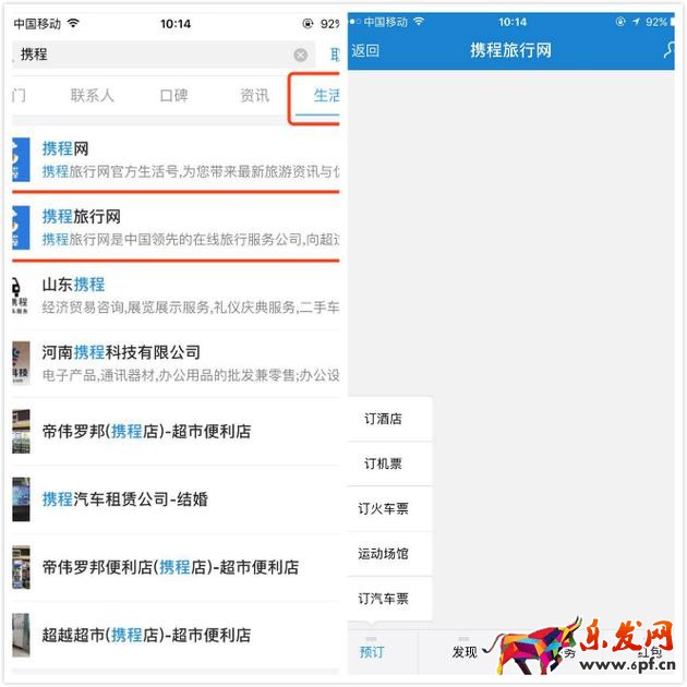 火車票小程序支付寶，支付寶有買火車票的小程序嗎2.jpg