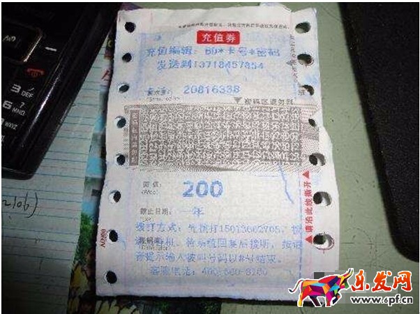 支付寶充話費能打發票嗎1.jpg