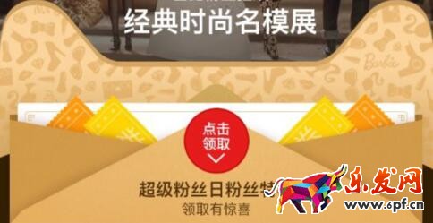 天貓超級粉絲日主要有哪些內(nèi)容.jpg