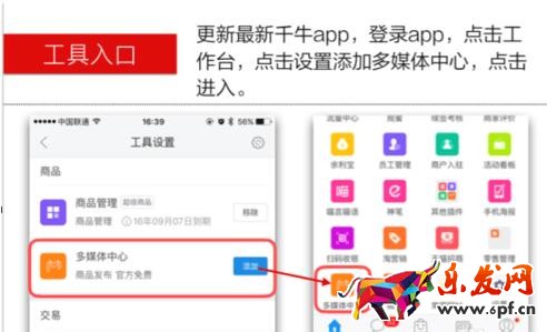 如何開通千牛直播間