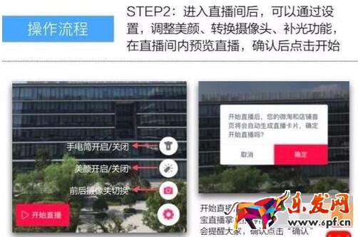 如何開通千牛直播間