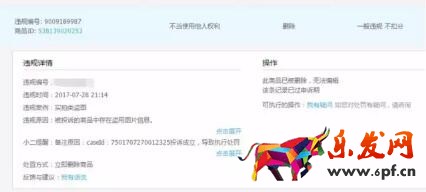 開(kāi)淘寶店你不能犯的錯(cuò)誤