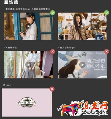 淘寶愛逛街