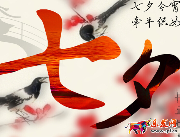 2017二次元七夕節(jié)是什么?二次元七夕節(jié)怎么報名?