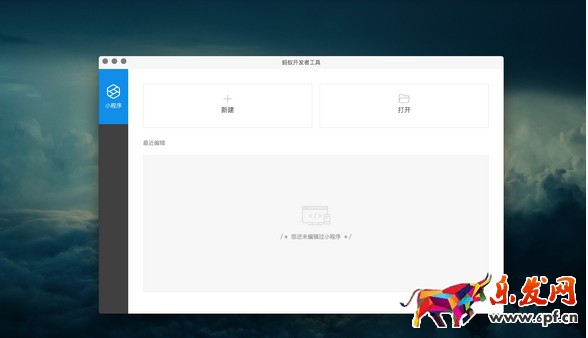支付寶小程序開發工具 支付寶小程序開發工具