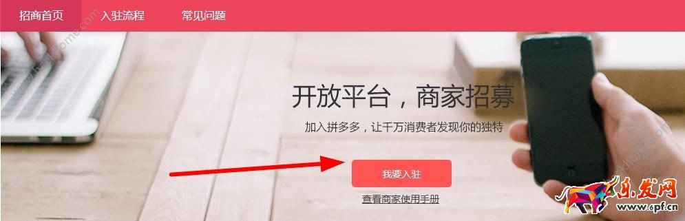 拼多多上主頁多少錢 拼多多上主頁多少錢