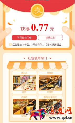 2017支付寶七夕有什么福利?支付寶七夕怎么玩?