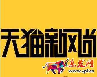 2017秋冬新風(fēng)尚