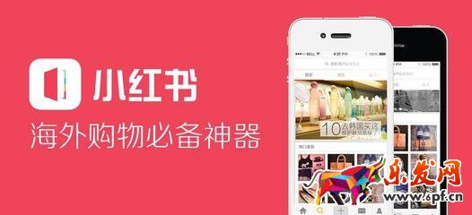 小紅書和淘寶的區別有哪些 小紅書和淘寶的區別有哪些