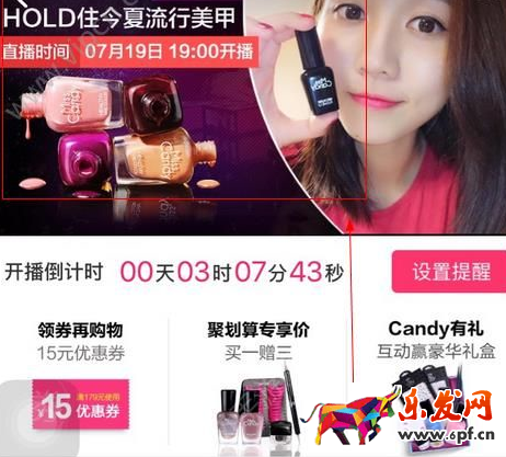 怎么查看天貓直播店鋪3.png