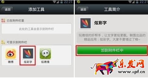 怎樣設置微信聊天字體風格3.jpg