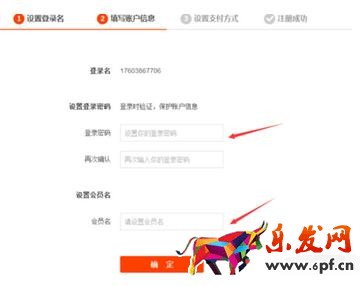 淘寶企業開店認證方式4.jpg