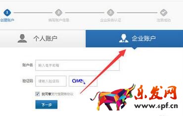 淘寶企業開店認證方式2.jpg