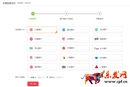 京東12期免息白條該怎么用呢？