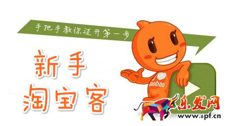 淘寶客