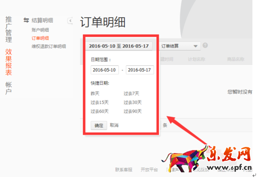 淘寶客下單有什么區別5.png