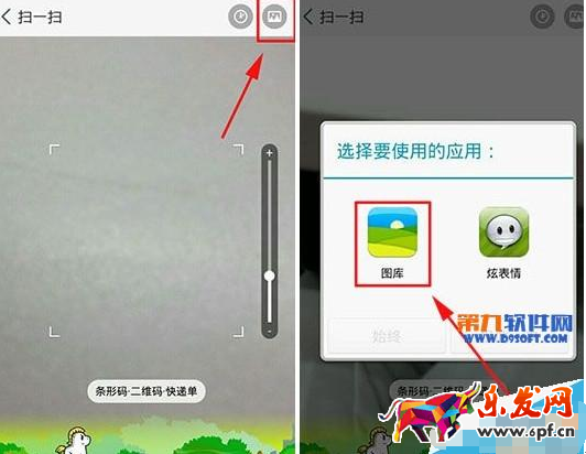 淘寶會員二維碼在哪里3.png