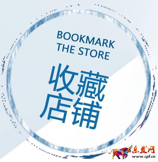 淘寶店鋪刷收藏有用嗎.jpg