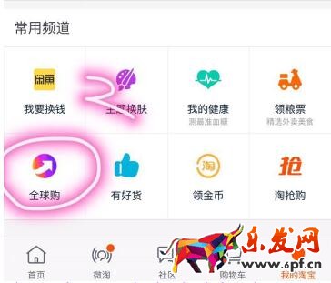 淘寶全球購買手入駐流程四步驟