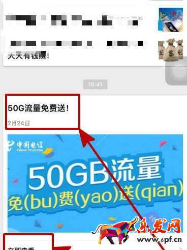支付寶領流量怎么領取3.png