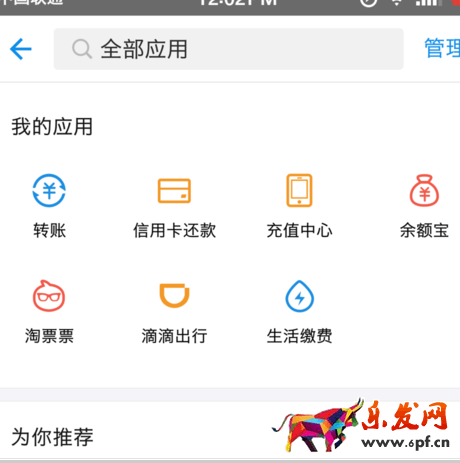 支付寶運動怎么刷步數6.png