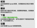 支付寶運動怎么刷步數4.png