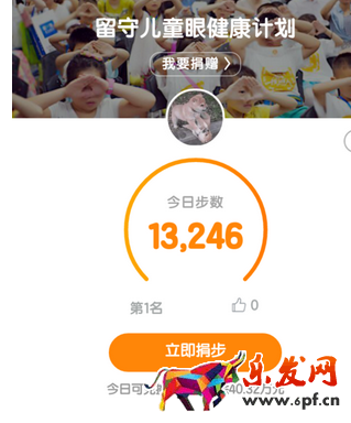 支付寶運動怎么刷步數5.png