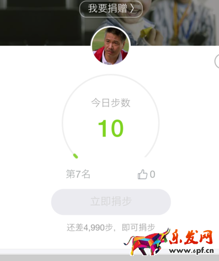 支付寶運動怎么刷步數7.png