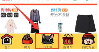 淘寶怎么推薦品質好物.png