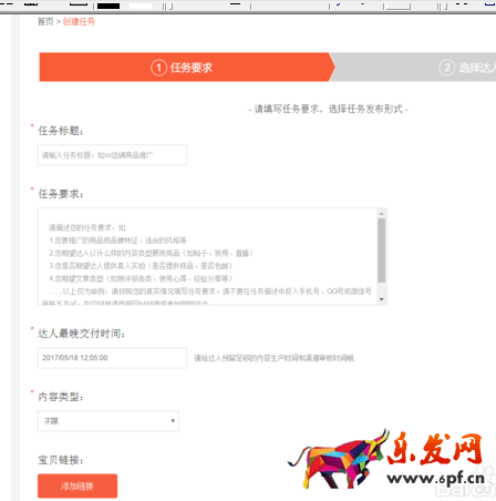 阿里v任務發布不了3.png