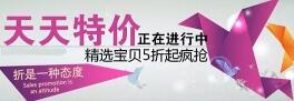 淘寶活動(dòng)