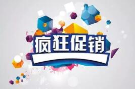淘寶活動(dòng)